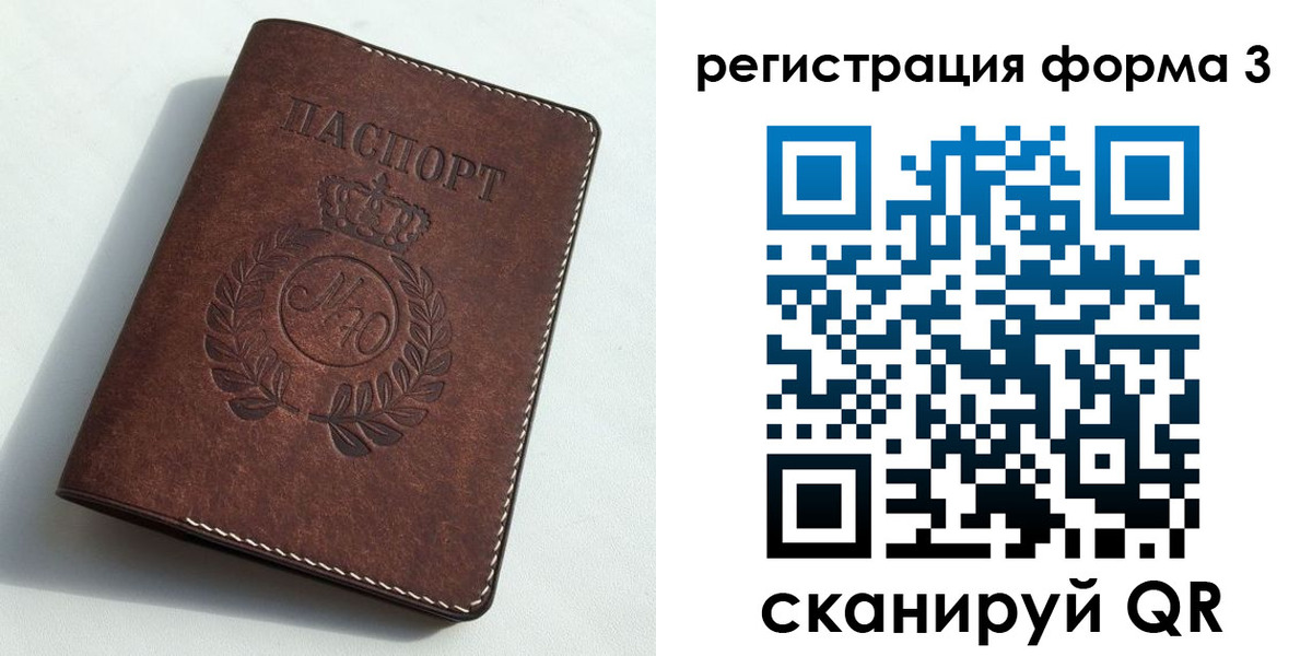 прописка законно в Дудинке