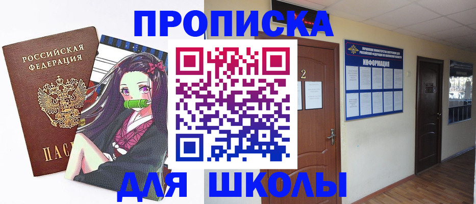 временная регистрация недорого в Дудинке