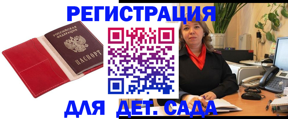 временная регистрация гарантия в Дудинке