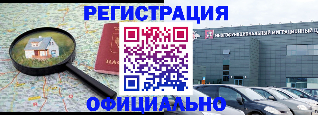прописка от собственника в Дудинке