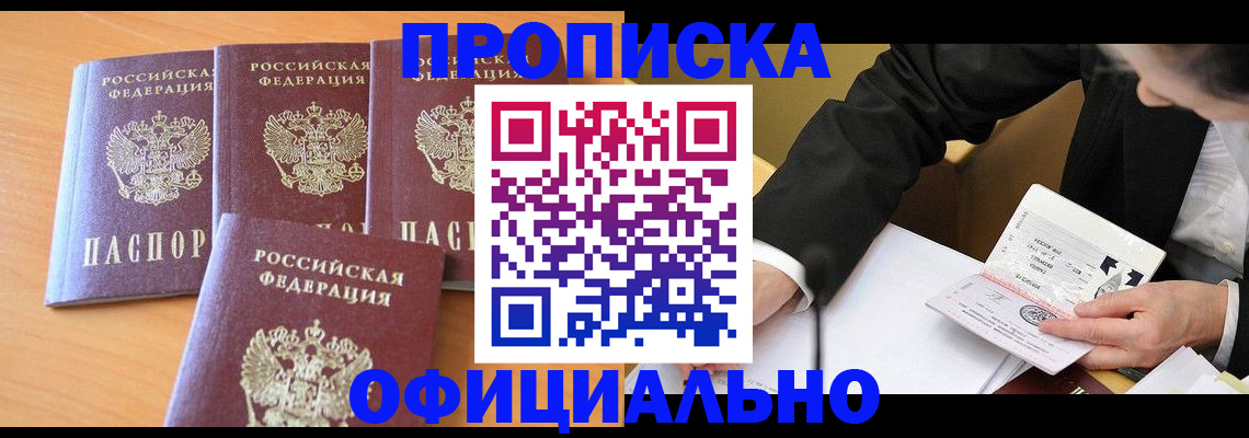 временная регистрация для всех в Дудинке