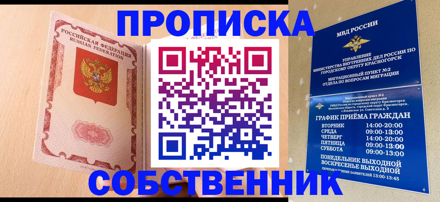 прописка для военкомата в Дудинке